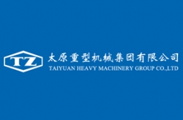 太原重型机械集团有限公司